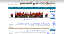 Desktop Screenshot of delegchichaoua.com