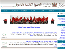 Tablet Screenshot of delegchichaoua.com